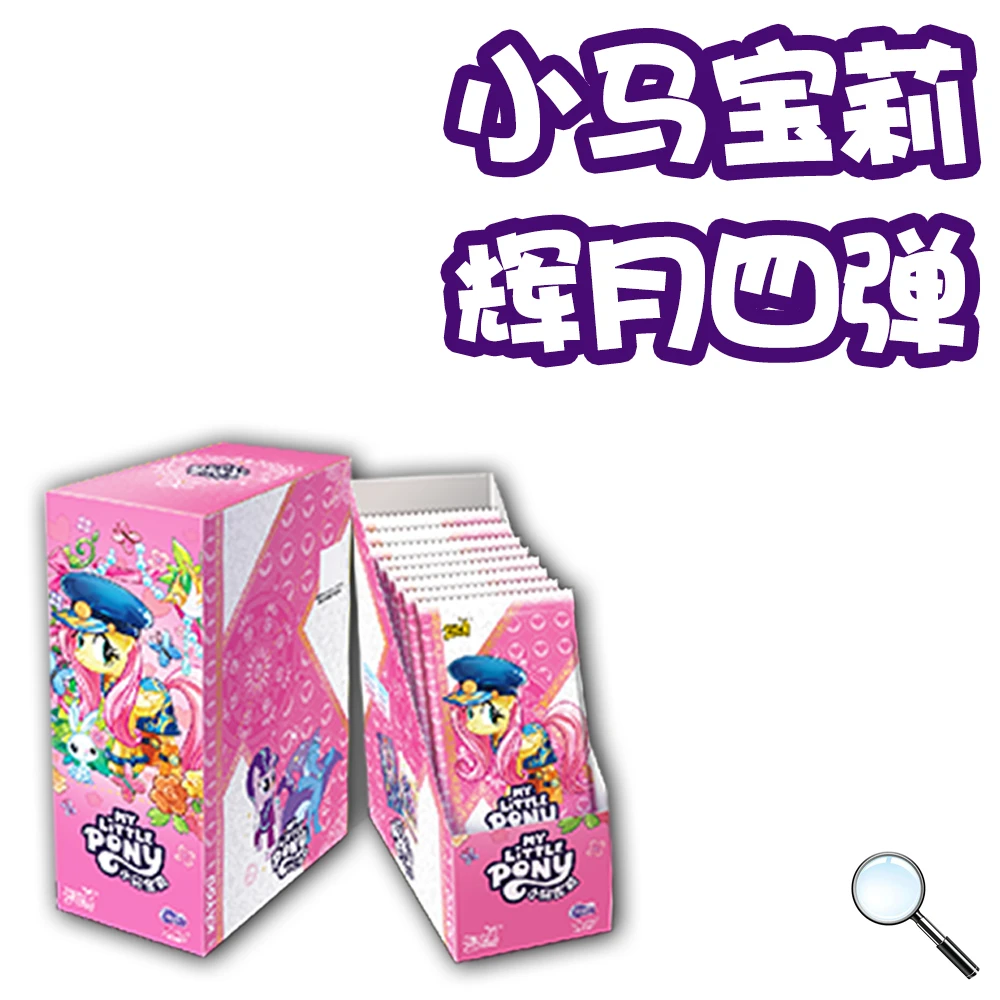 【卡游】小马宝莉辉月四弹卡游正版收藏卡牌