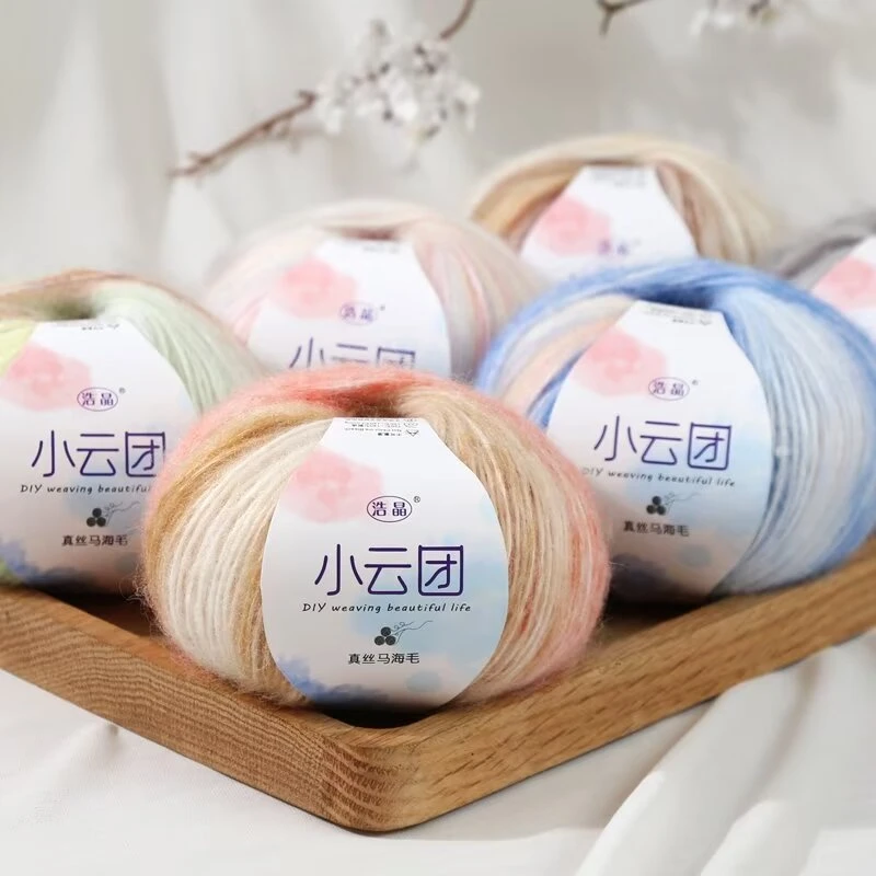 真丝云团渐变彩虹段染马海毛毛纱手工编织围巾线披肩帽子毛衣亲肤