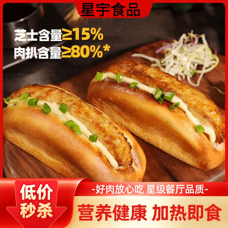 经典猪扒包芝士半成品早餐加热即速食早餐宵夜儿童早餐懒人速食餐