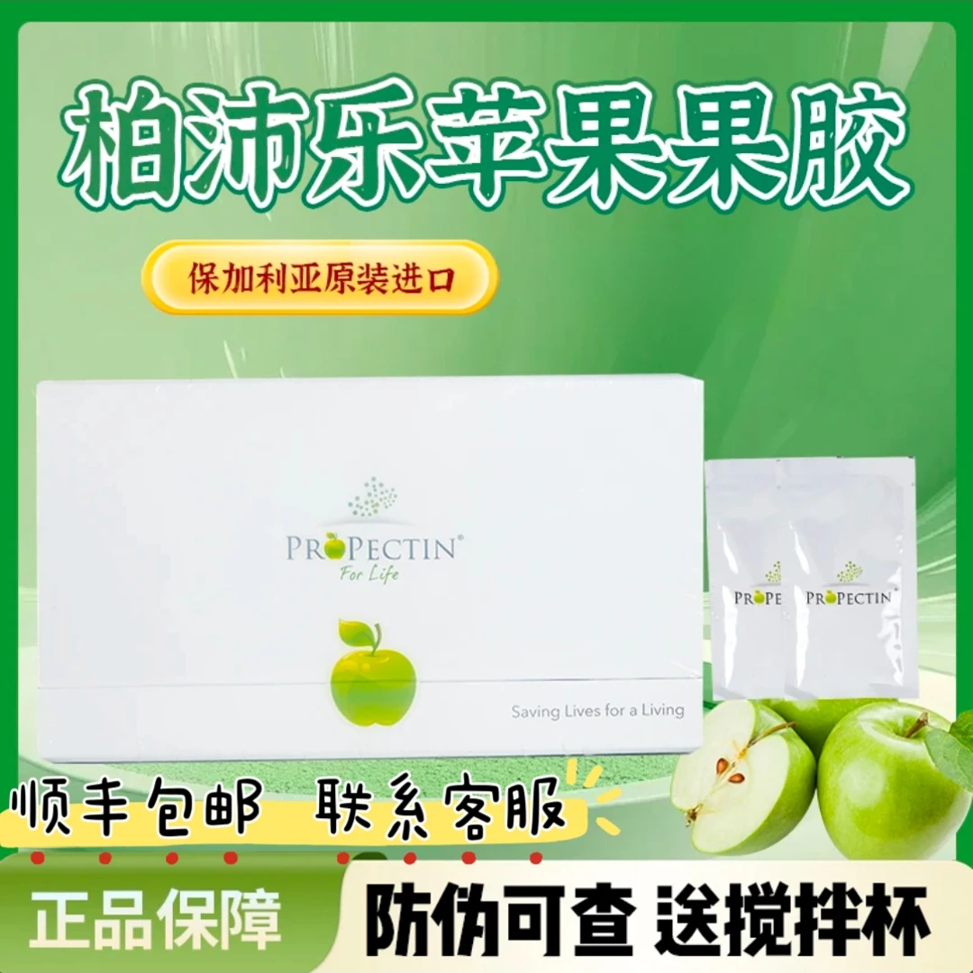 【顺丰速发】柏沛乐苹果果胶盒装包装饮料官方进口正品30袋一盒