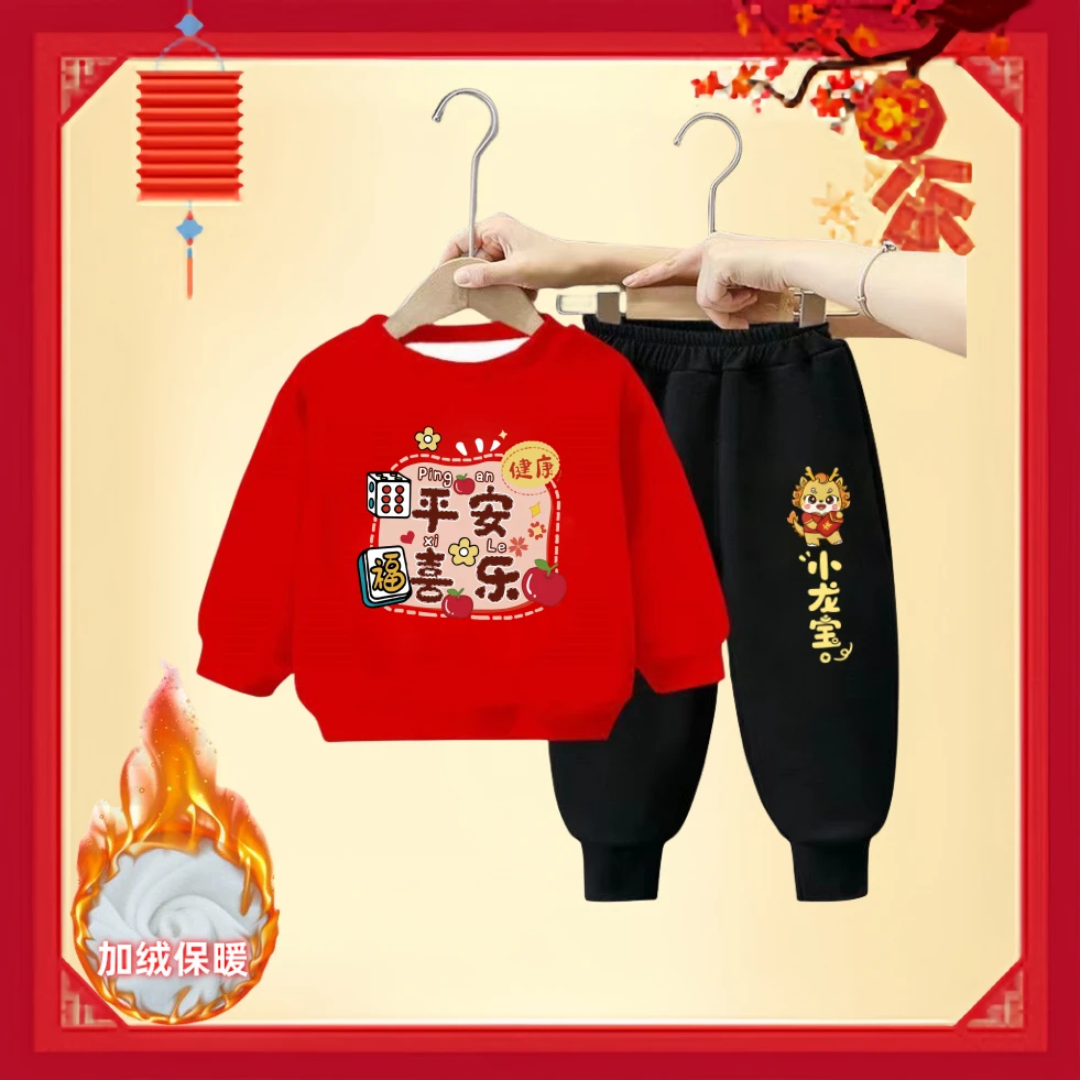儿童卫衣冬季套装平安保暖喜庆拜年服女童男童洋气红色中国风套装