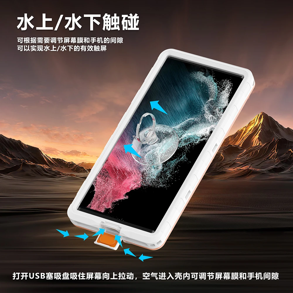 苹果三星华为小米6.9寸屏幕吸盘自检全包手机壳湿手防水保护壳Pro