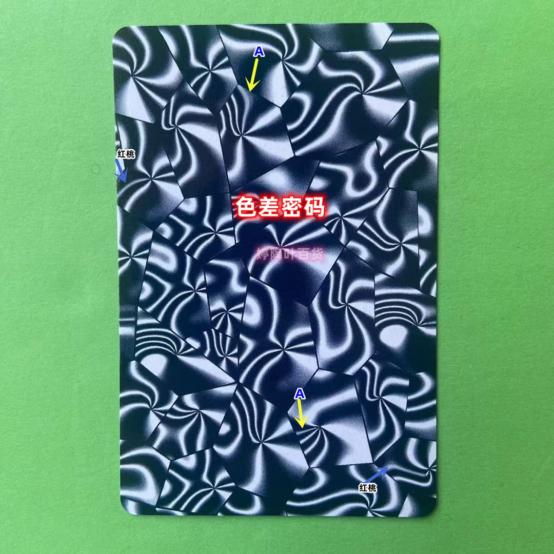 魔术扑克色差密码幻影色差牌幻影牌背面识别魔术道具扑克百货扑克