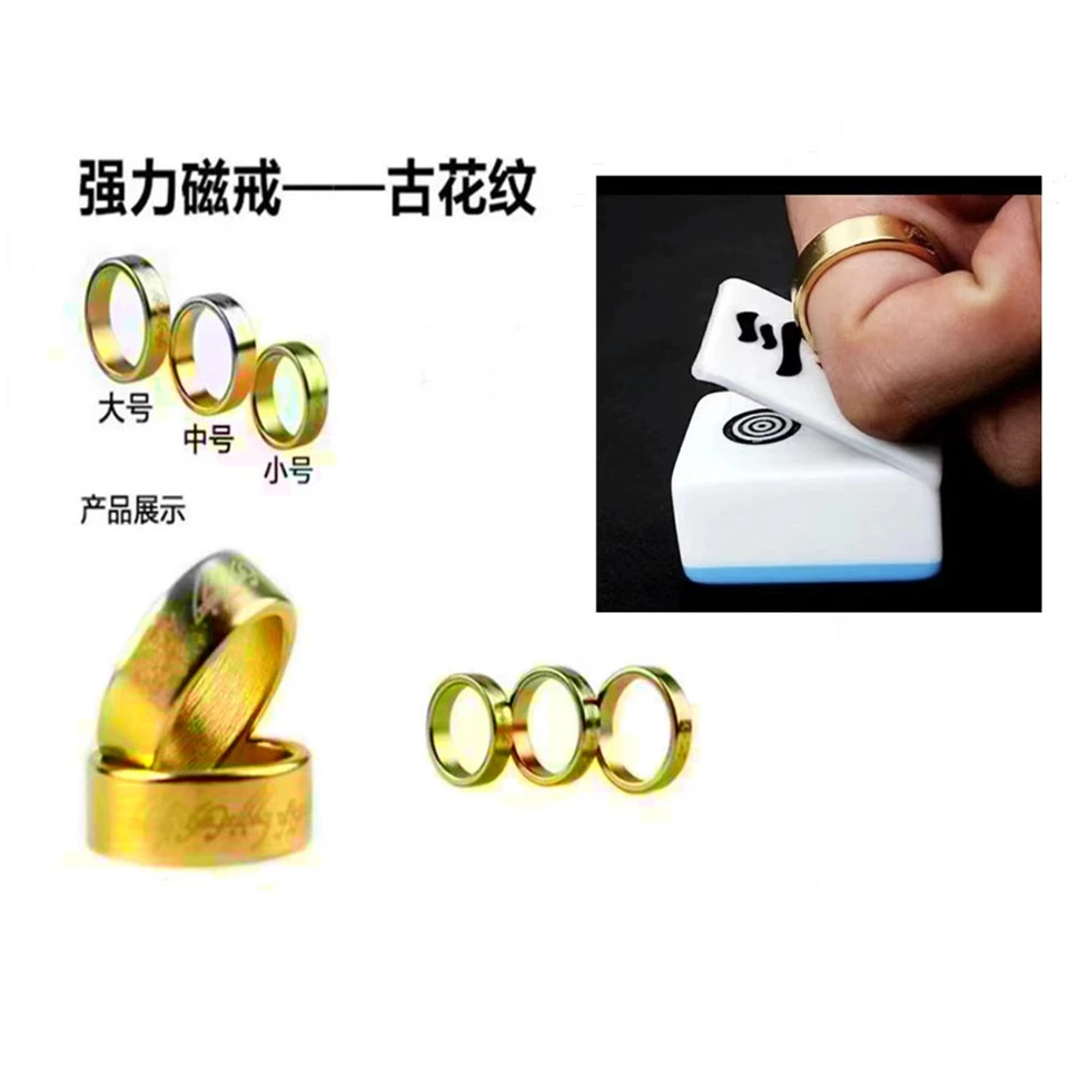 强磁铁戒指麻将膜磁铁戒指吸麻将盖道具麻将贴膜中号型号魔术戒指