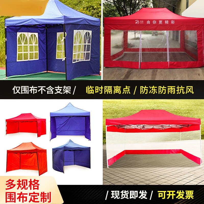 帐篷围布新款加厚防水防风防晒全封闭户外雨棚摆摊围边大排档围挡