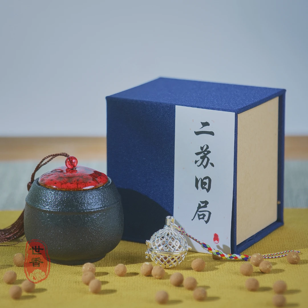【二苏旧局】20g 中式传统  书房客厅家居合  香熏香丸