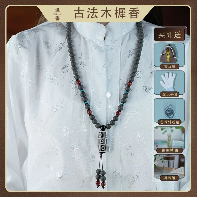 【古法木樨香】 合香珠 手串 古风 冻干金桂 天然 香珠 精美工艺