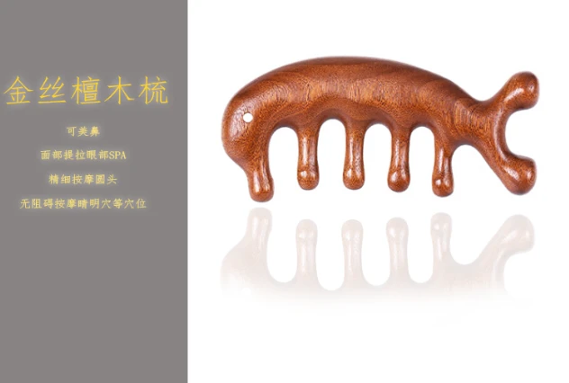 金丝檀木梳