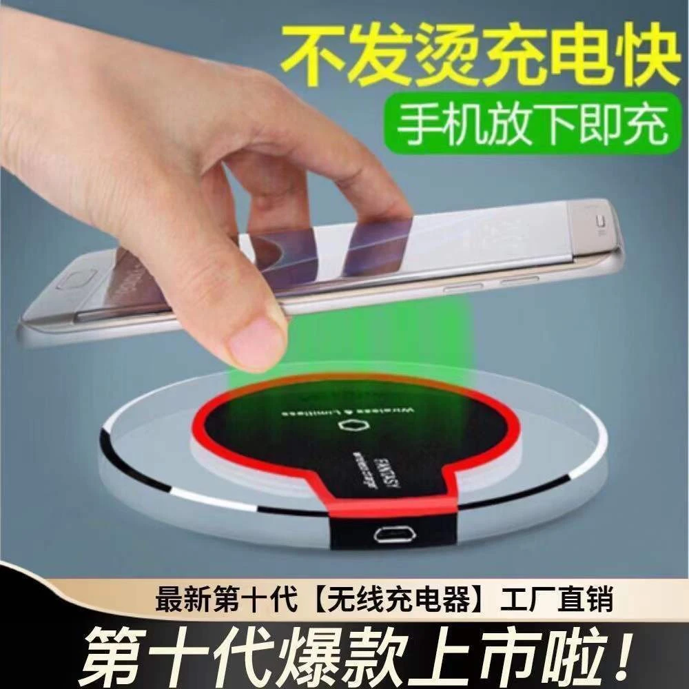手机无线充电器支持所有手机华为OPPOvivo小米安卓苹果通用接收器