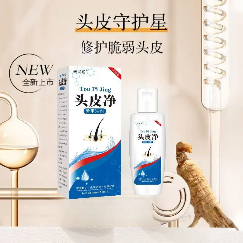 头皮净参头皮精华液 头皮保湿滋润头皮令头皮清新舒爽养发润养
