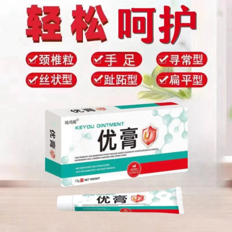 琦鸿阁优膏 正品草本温和小妞妞一点无优颈上胳膊草本萃取