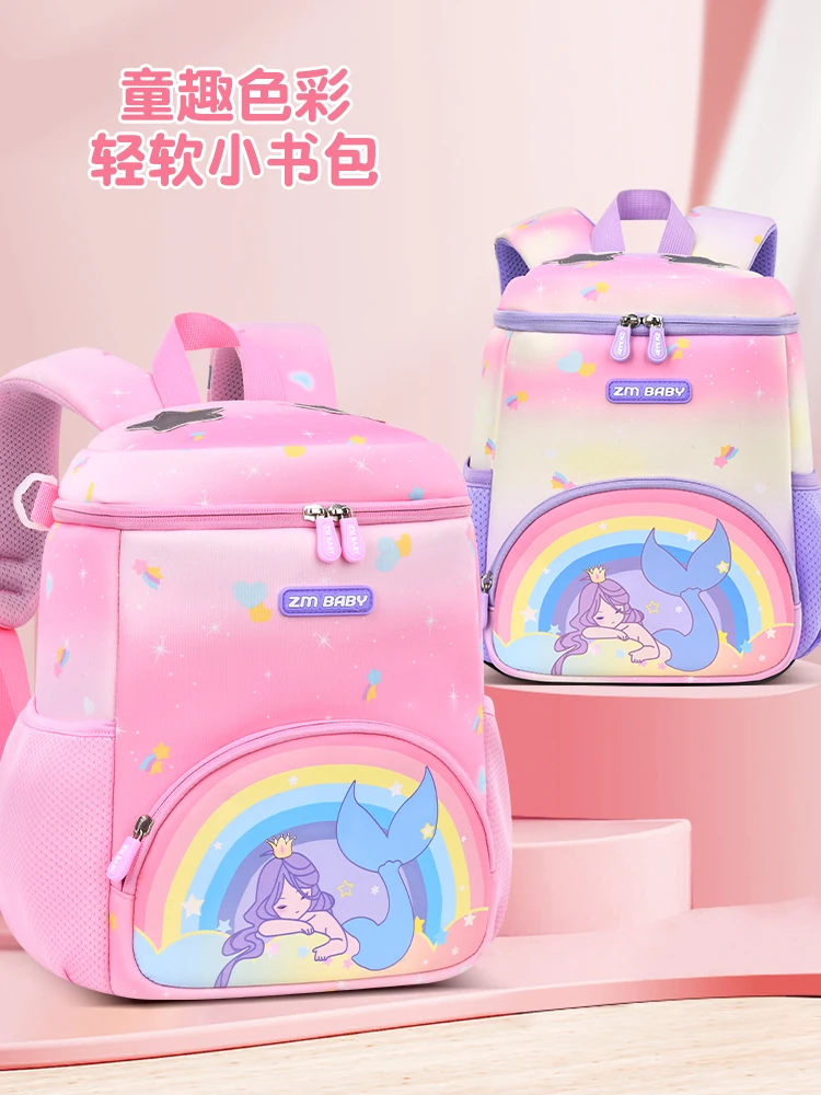幼儿园书包女孩渐变大容量双肩背轻便减负公主出游美人鱼儿童包
