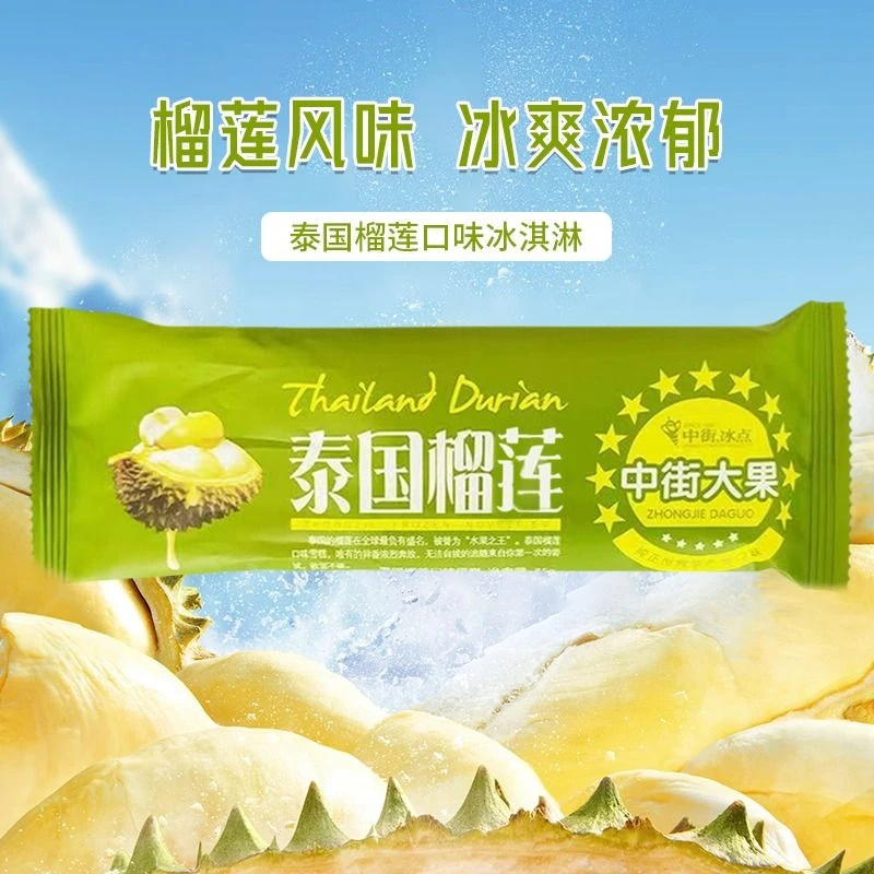 中街冰点 中街大果 泰国榴莲口味冰淇淋 85g/支 香浓榴莲风味冰棍