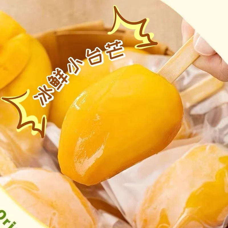【整颗芒果】京德福 冰鲜小台芒芒果味网红水果冰淇淋零食 70g/个 芒果雪糕