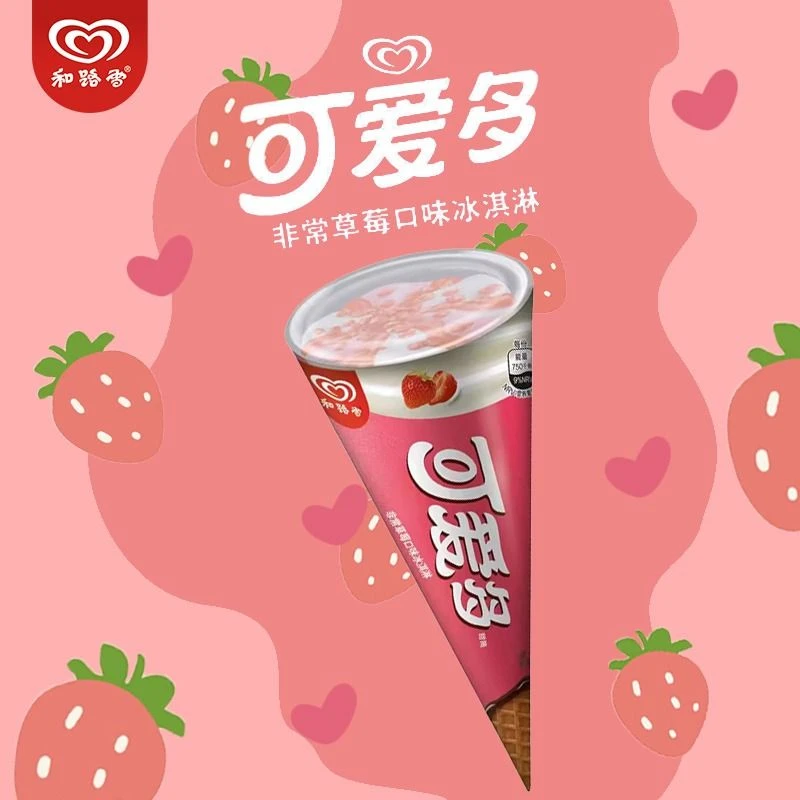 和路雪 可爱多 草莓口味冰淇淋 67g/支 香甜草莓味甜筒冰淇淋（新老包装随机）