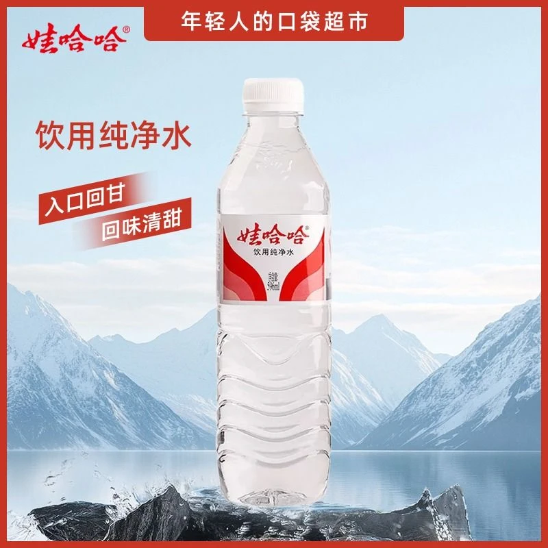 【单瓶】娃哈哈 饮用纯净水 596ml