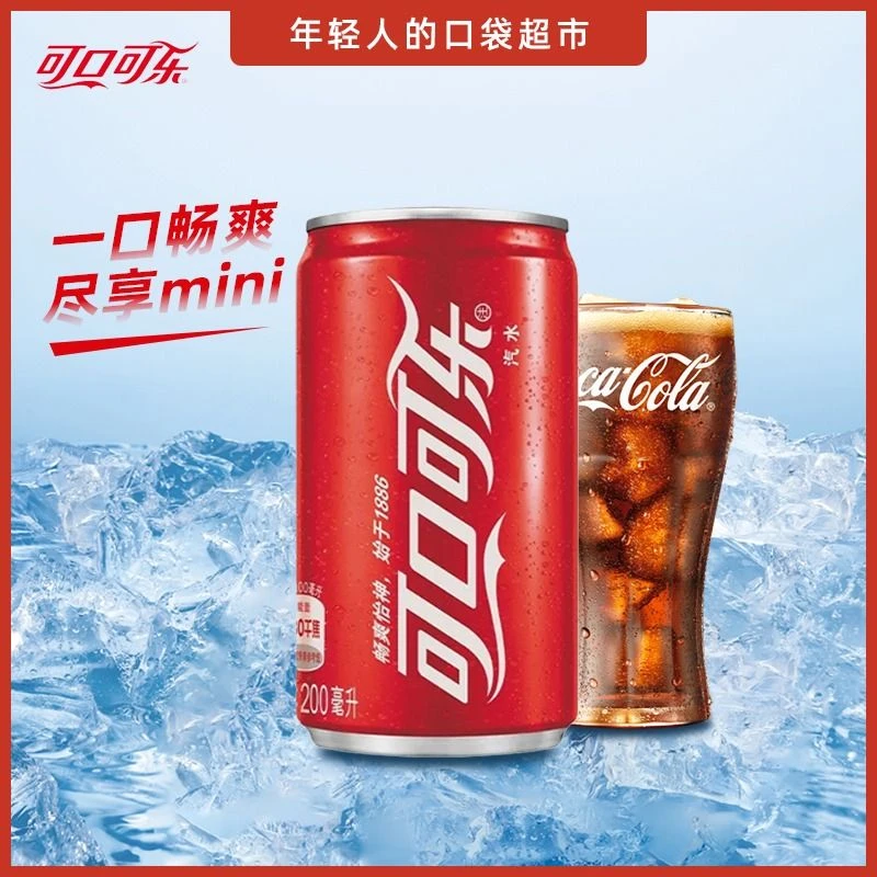 可口可乐 可乐 200ml/罐 碳酸饮料汽水迷你罐装