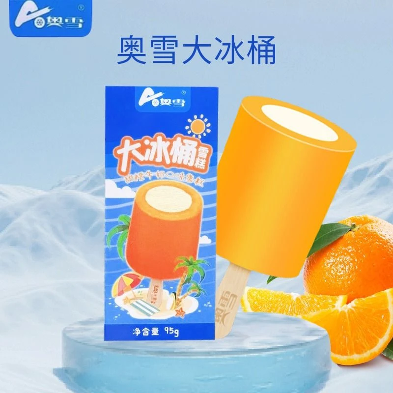奥雪 大冰桶 甜橙牛奶口味雪糕  95g/盒 经典童年记忆杯型冰激凌