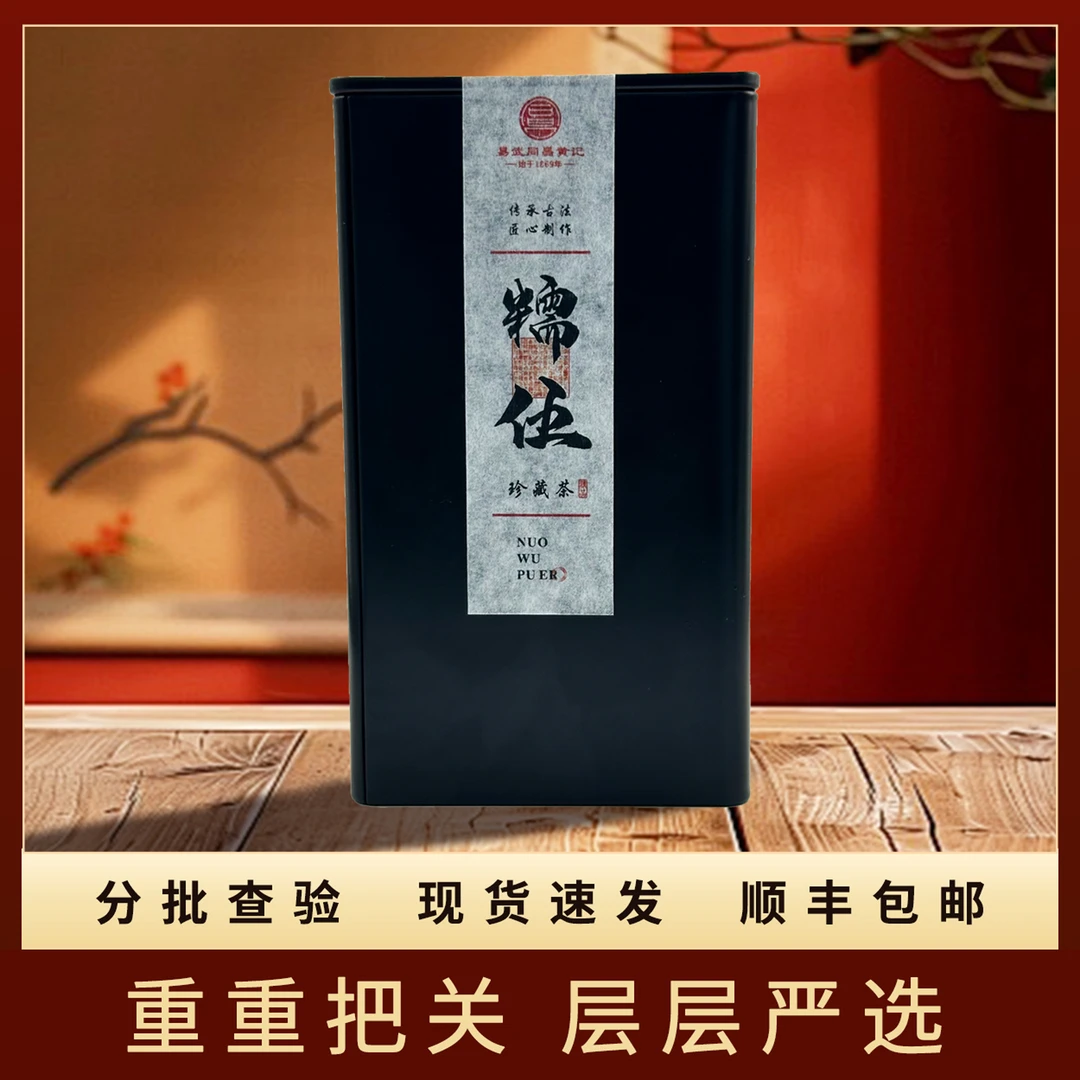 易武同昌黄记 2024年冰岛糯伍 香扬水柔 鲜爽 冰糖甜清凉感十足