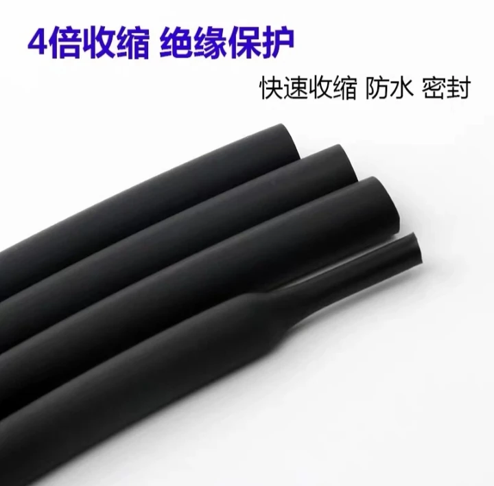 三倍含胶热缩管加厚双壁带胶热塑