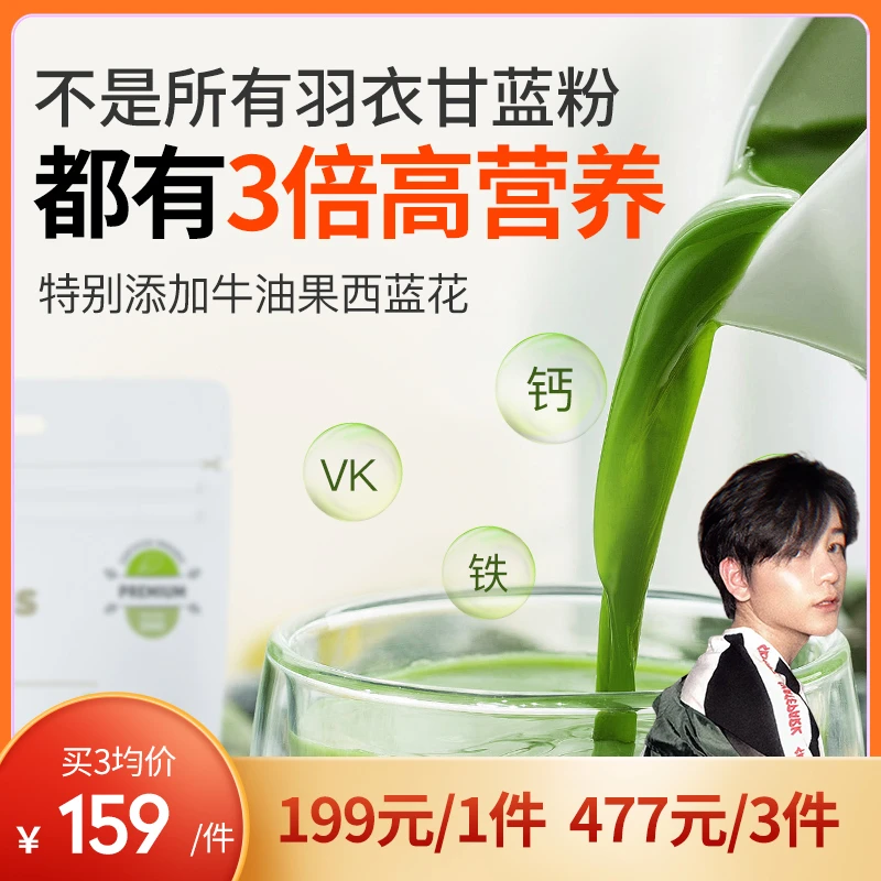 hyllers有机羽衣甘蓝果蔬粉营养代餐低卡蔬菜营养膳食纤维高-a