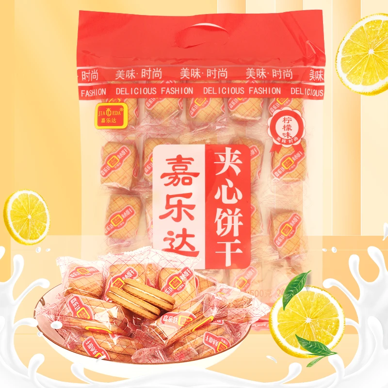 嘉乐达雪克饼干夹心柠檬夹心老式饼干提子怀旧童年早餐饼包装整箱