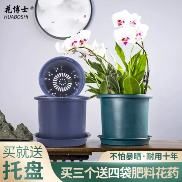 huaboshi/花博士素颜兰花花盆大号加厚塑料清仓包邮创意个性家