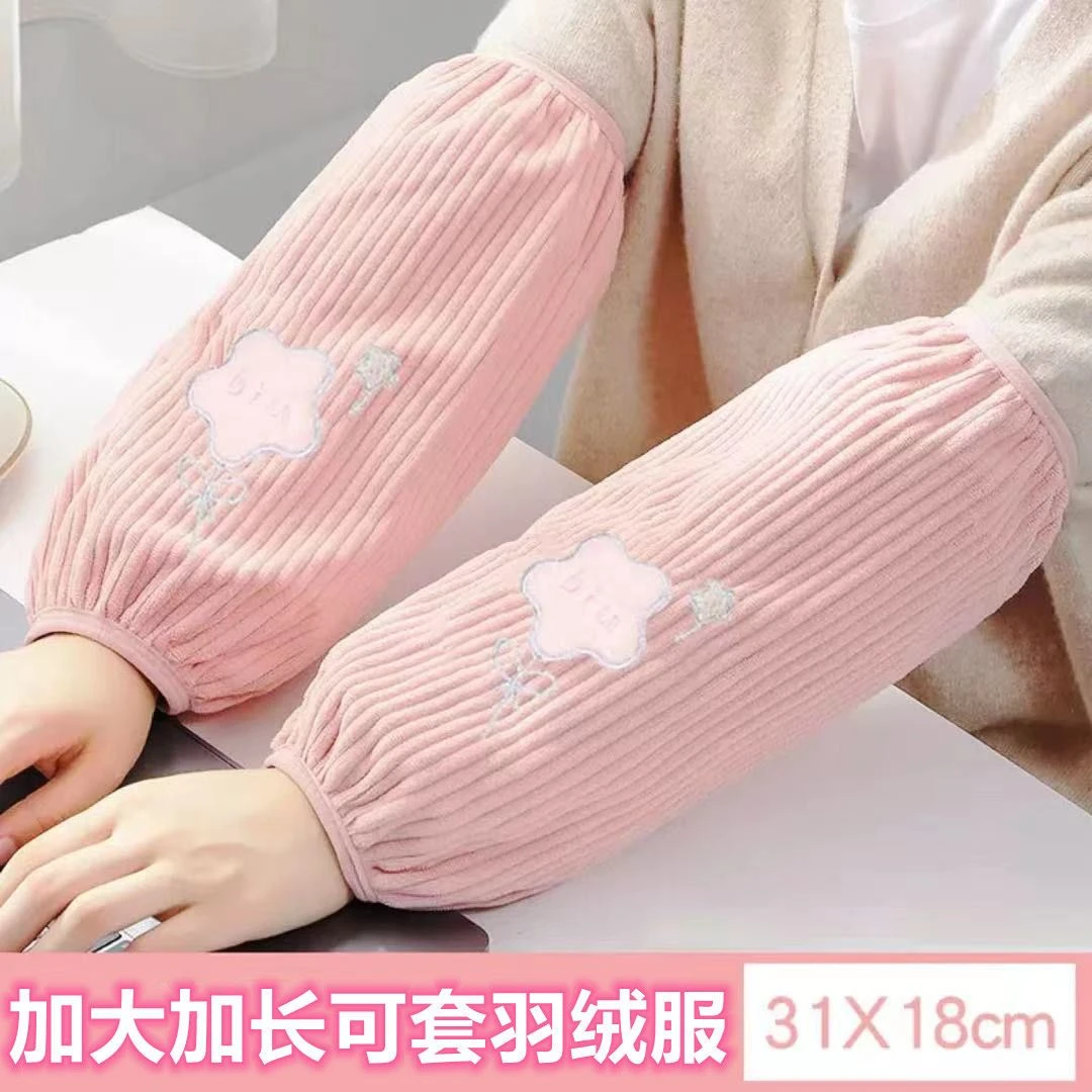 长款防污毛绒女秋冬加大加长耐脏家务护袖羽绒服防脏护袖办公袖头