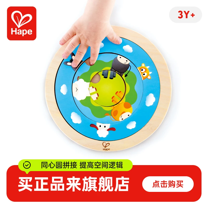 Hape三阶—农场动物双面旋转拼图儿童宝宝益智木玩具24个月+E1606