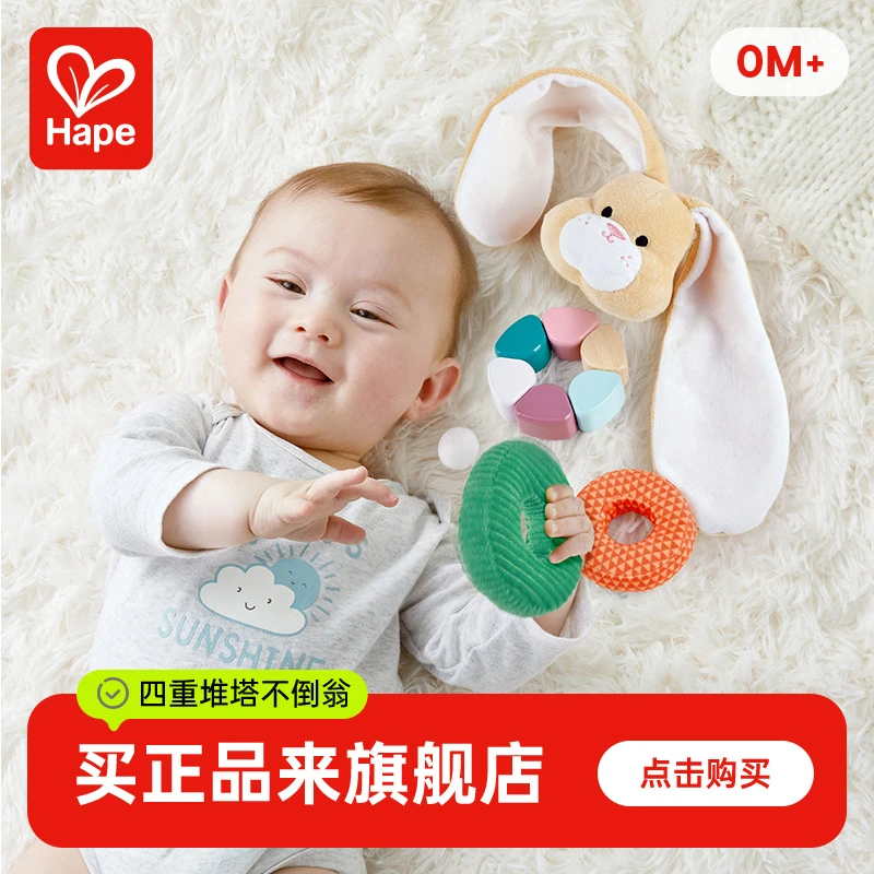 Hape趣味回力兔尾堆塔叠叠乐宝宝儿童益智榉木叠高玩具1岁+E0107