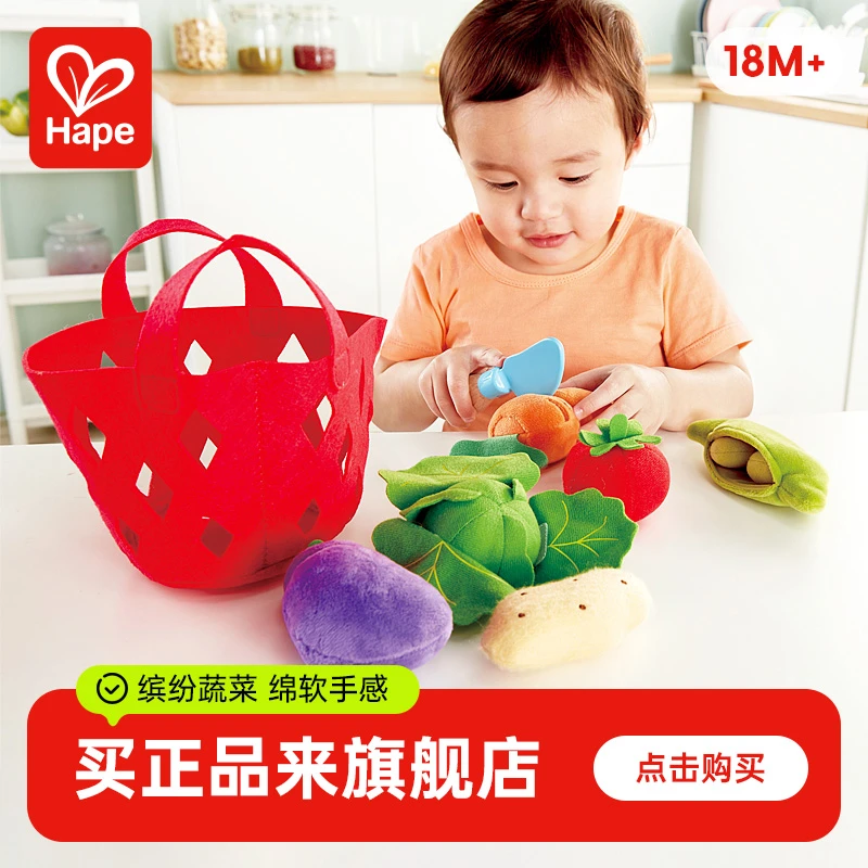Hape厨房玩具水果蔬菜篮儿童厨房过家家切切乐益智套装1岁+E3167