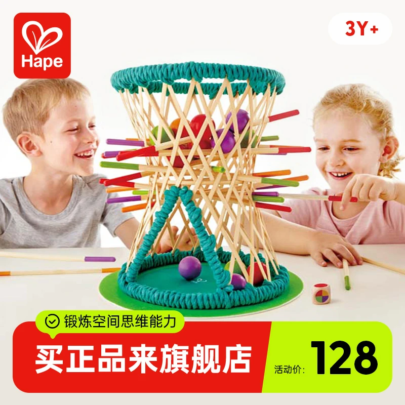 Hape竹篓掉球儿童专注力训练认识益智成人逻辑思维游戏3岁+E5522