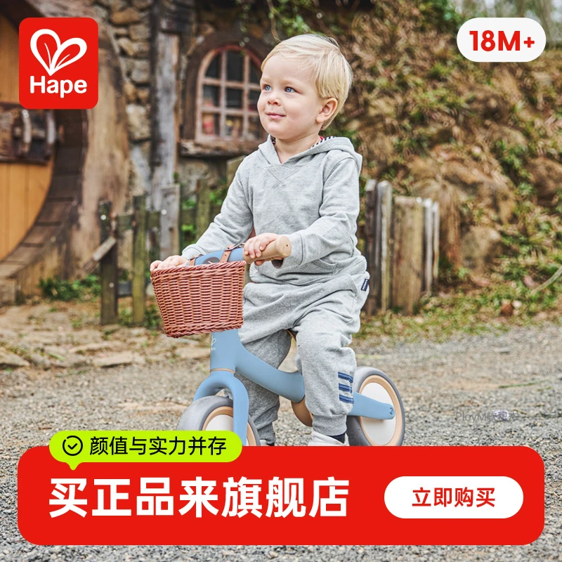 Hape小骑士平衡车转向宝宝入门玩具无脚踏双轮滑行车18个月+E8765
