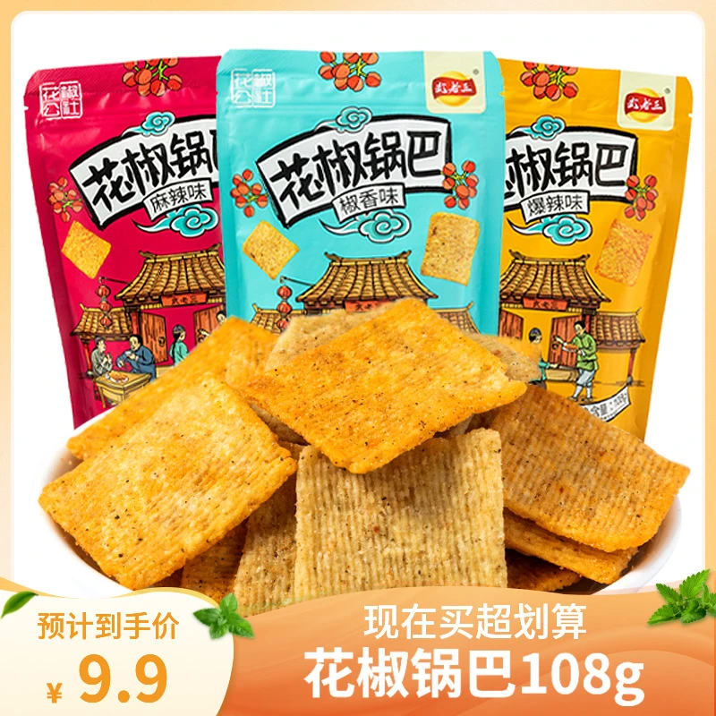武老三花椒锅巴大米粗粮解馋108g麻辣酥脆追剧米香休闲零食整箱