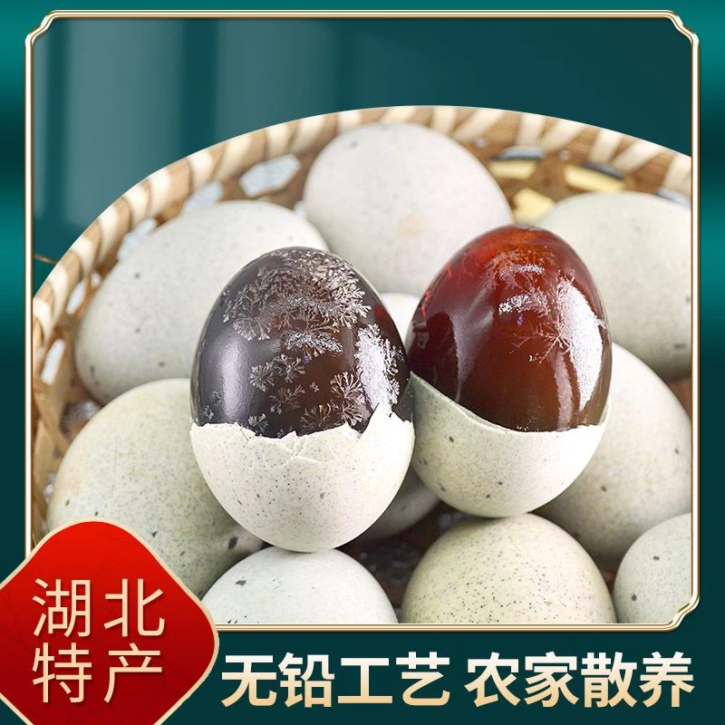 20枚装（净含量>1000g）松花皮蛋无铅工艺溏心皮蛋新鲜即食