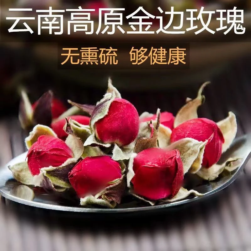 金边玫瑰花茶（一罐）