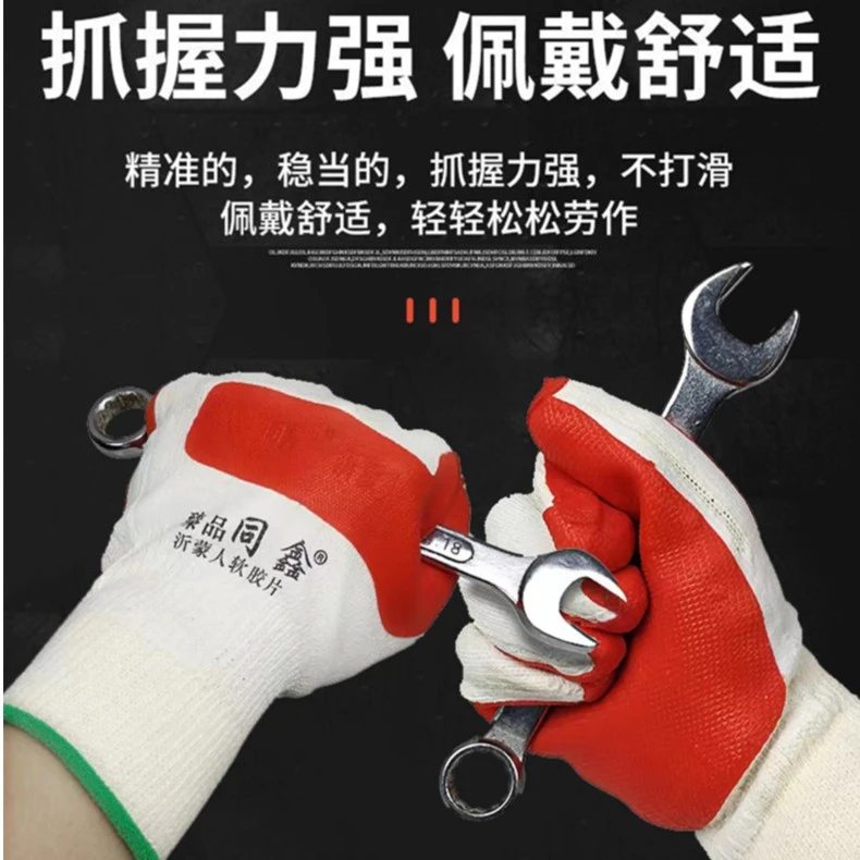 臻品同鑫  软胶片劳保手套 防护防割防扎刺  加厚耐磨