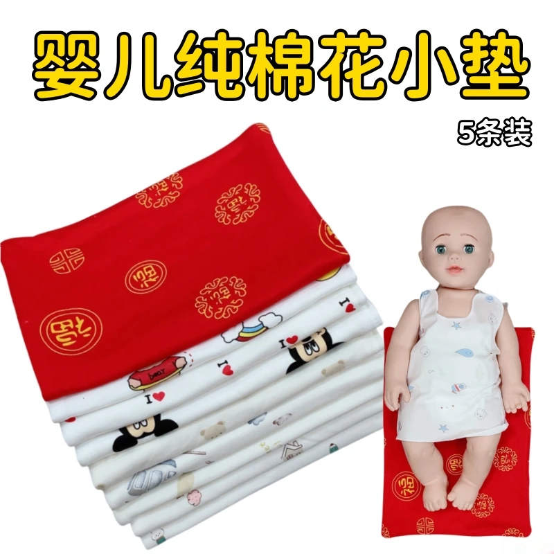 福贝琪【纯棉针织小垫】婴幼儿柔软棉垫新生儿夹棉可洗屁屁垫薄棉款