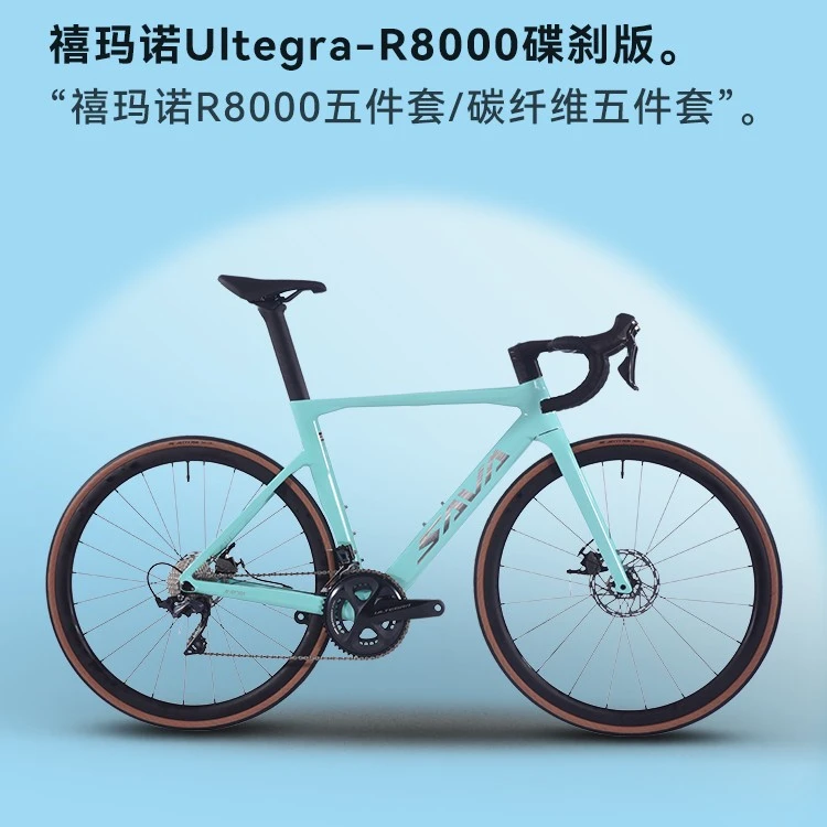 SAVA碳纤维全内走线一体把公路自行车R8000变速弯把碟刹竞速赛车