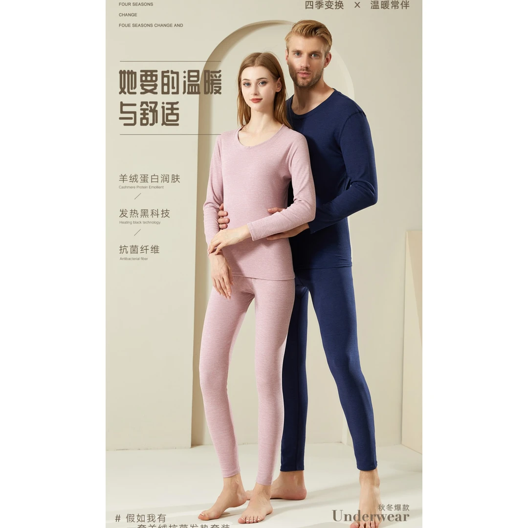 【发货快】保暖套装女士男士内穿秋冬季无痕打底防寒秋衣秋裤圆领