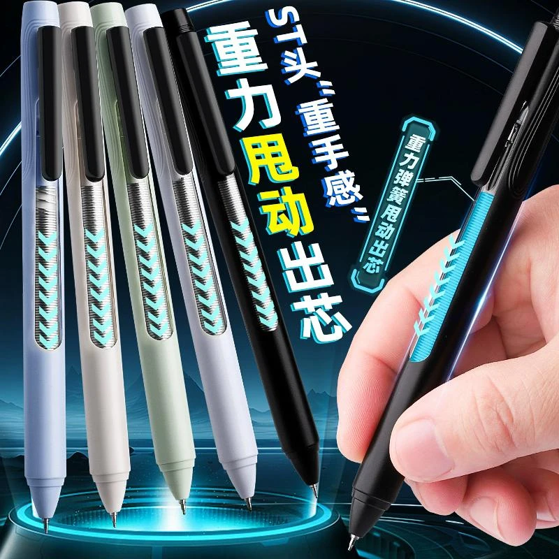 天卓甩甩笔中性笔黑科技重力笔顺滑速干黑色0.5刷题笔水笔签字笔