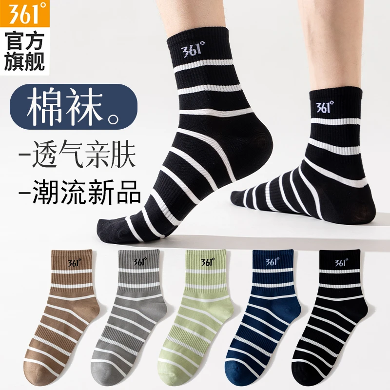 361°正品袜子男春秋薄款运动袜棉质吸汗袜条纹百搭透气无骨中筒袜