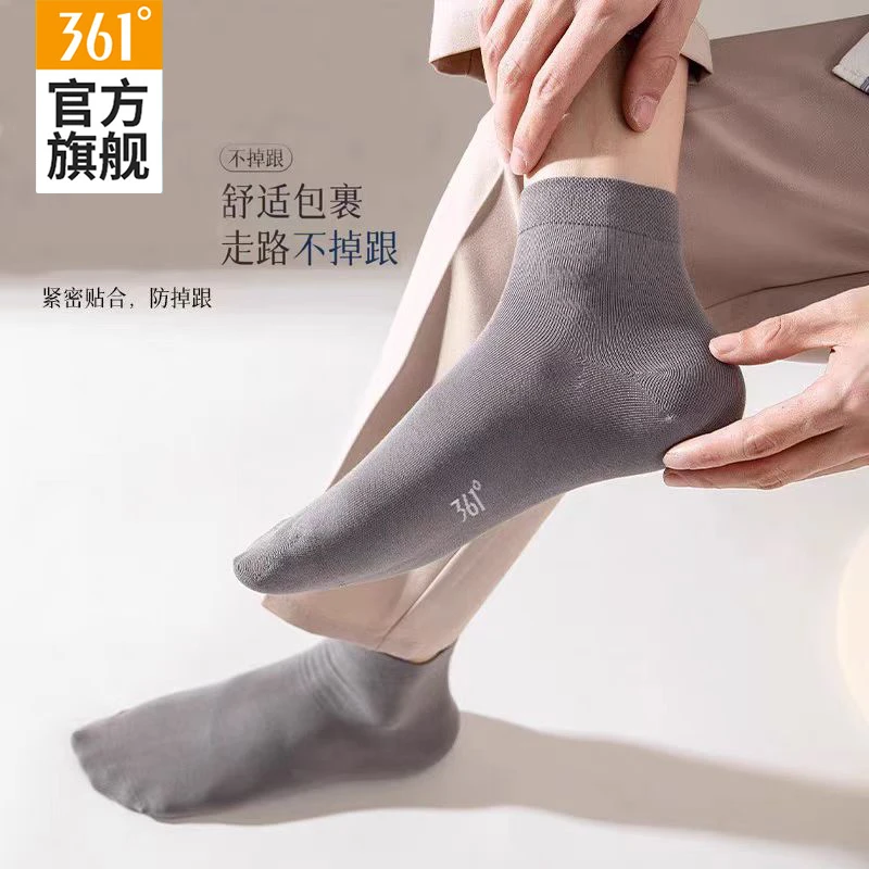 361°袜子男士四季短筒中筒长筒袜抑菌防臭透气舒适运动袜吸汗棉袜
