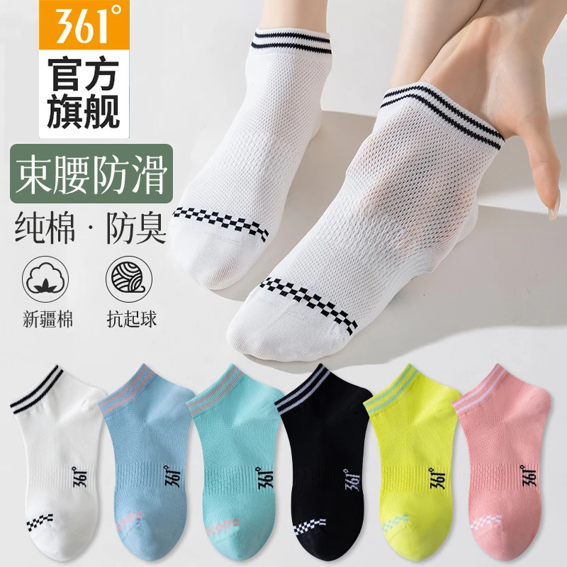 361°官方正品短袜女款秋季网眼透气运动袜棉质吸汗舒适束腰短筒袜