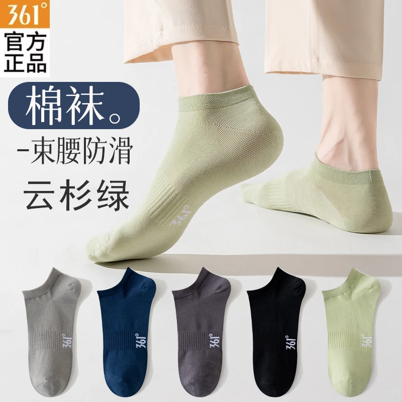 361°官方正品袜子男士秋季薄款运动袜网眼透气浅口短筒袜防滑短袜