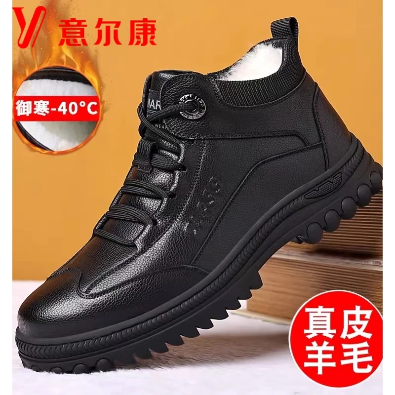 意尔康棉鞋男款冬季保暖加绒真皮羊毛高帮大棉鞋防水防滑雪地靴男