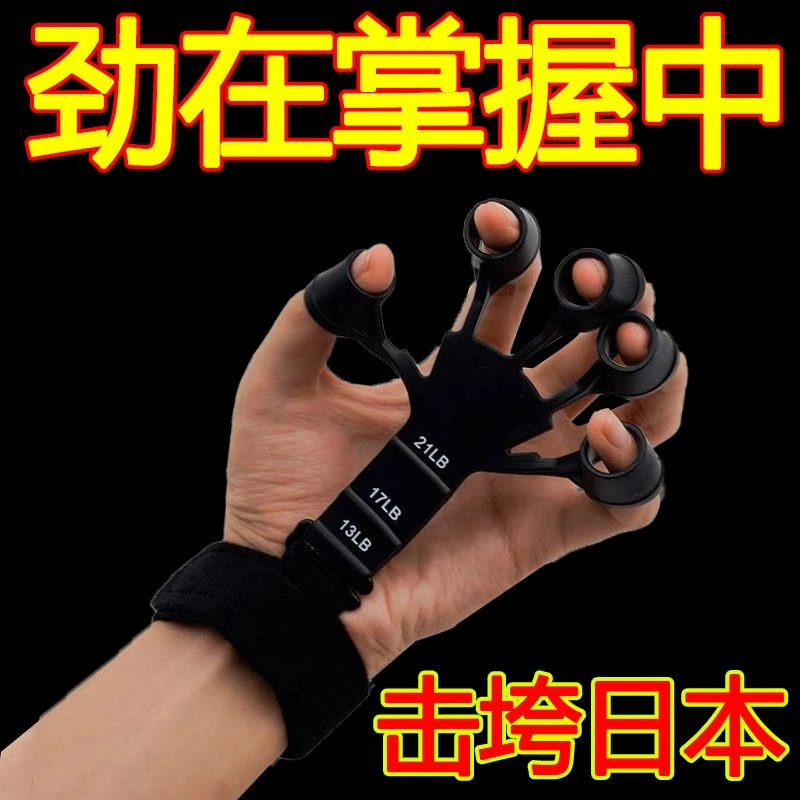 五指拉力器静脉握力器手臂手腕手指力量锻炼器麒麟臂训练器五指