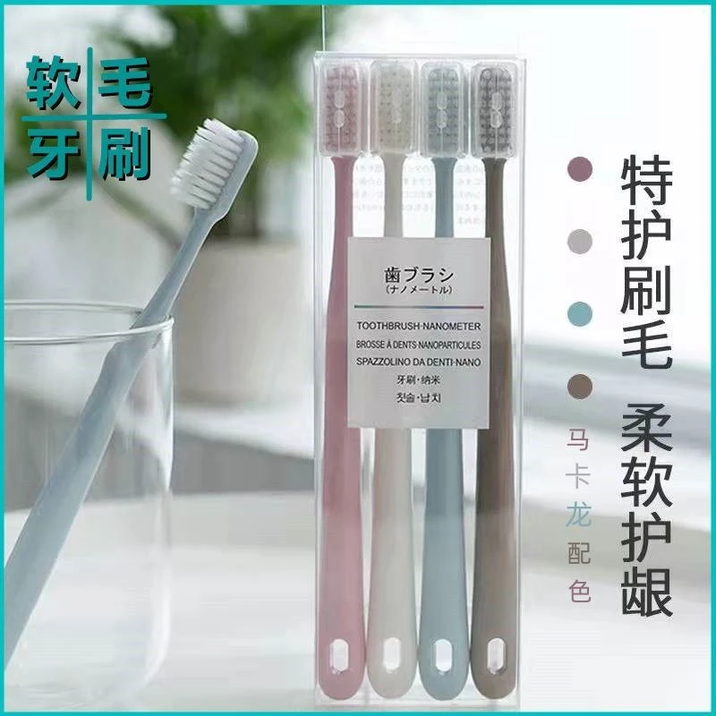 日本MUJI无印良品牙刷带保护套软毛男女通用便携家庭旅行必备套装