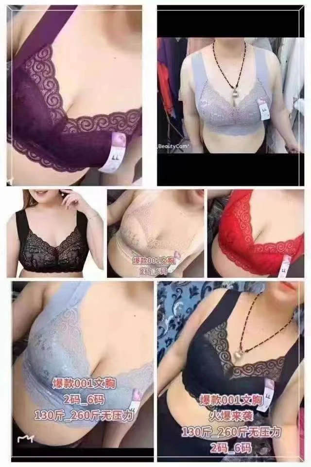 雅袖舒适透气冰丝无痕文胸