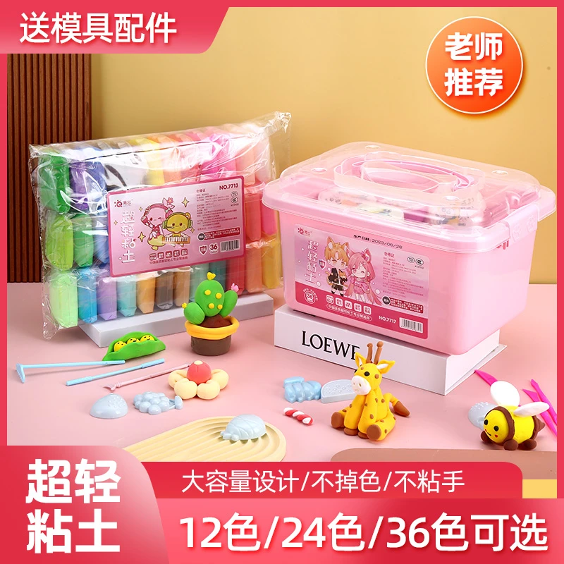 儿童超轻粘土手工彩泥橡皮泥幼儿园太空泥黏土小学生专用玩具套装